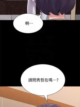 墮落教師 1-78話_028_1169