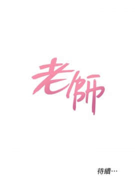 墮落教師 1-78話_027_1162