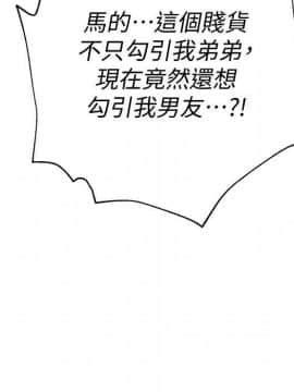 墮落教師 1-78話_027_1161