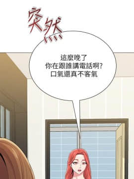 墮落教師 1-78話_027_1153