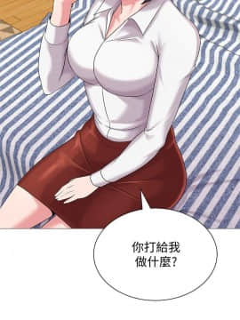 墮落教師 1-78話_027_1150