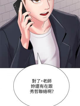 墮落教師 1-78話_027_1148