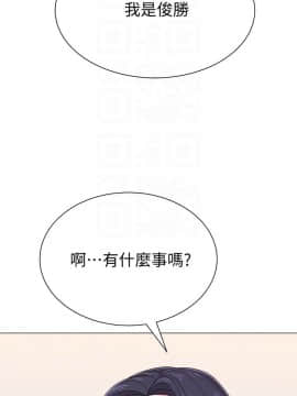 墮落教師 1-78話_027_1147