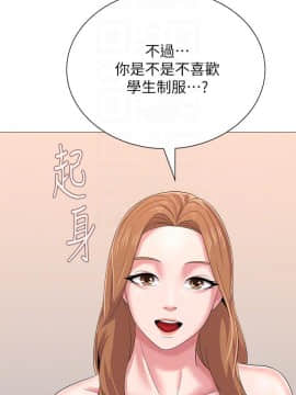 墮落教師 1-78話_027_1130