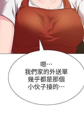 墮落教師 1-78話_026_1103