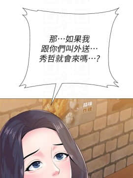 墮落教師 1-78話_026_1102