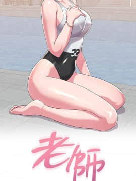 墮落教師 1-78話_026_1091