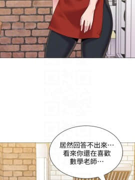 墮落教師 1-78話_025_1044