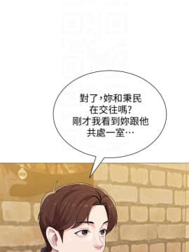 墮落教師 1-78話_025_1036