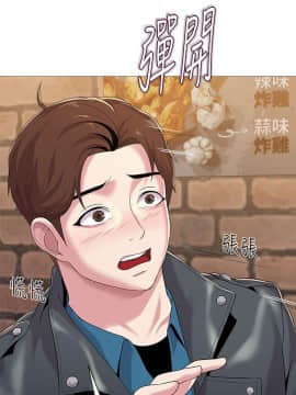 墮落教師 1-78話_025_1026