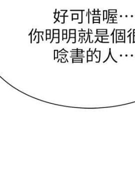 墮落教師 1-78話_024_1015