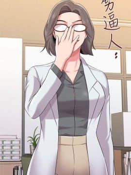 墮落教師 1-78話_024_1012
