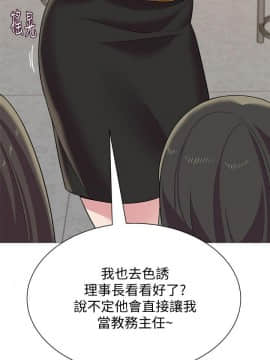 墮落教師 1-78話_024_1007