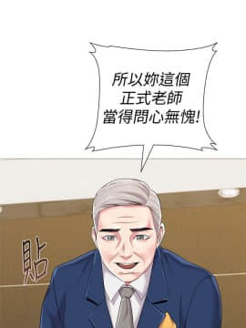 墮落教師 1-78話_024_1000