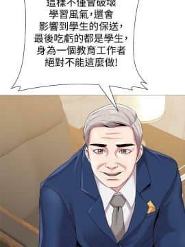 墮落教師 1-78話_024_0998
