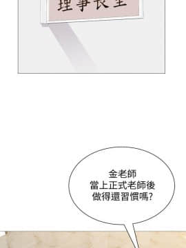 墮落教師 1-78話_024_0996