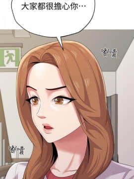 墮落教師 1-78話_024_0991