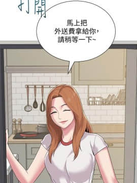 墮落教師 1-78話_024_0979