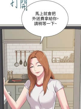 墮落教師 1-78話_023_0974
