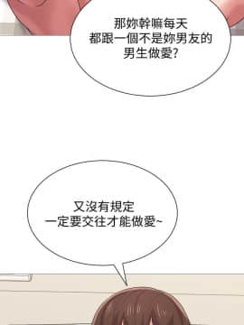 墮落教師 1-78話_023_0962