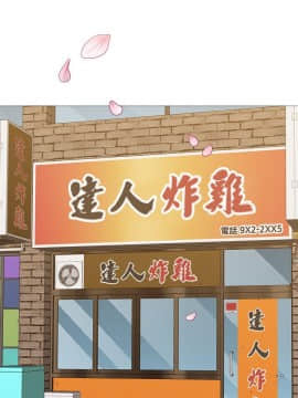 墮落教師 1-78話_023_0952