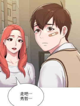 墮落教師 1-78話_022_0929
