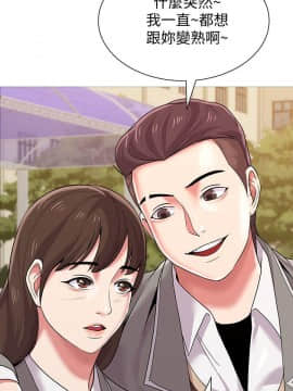 墮落教師 1-78話_023_0944