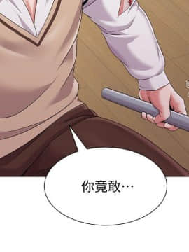 墮落教師 1-78話_022_0924