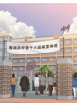 墮落教師 1-78話_023_0938