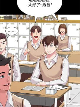墮落教師 1-78話_022_0921