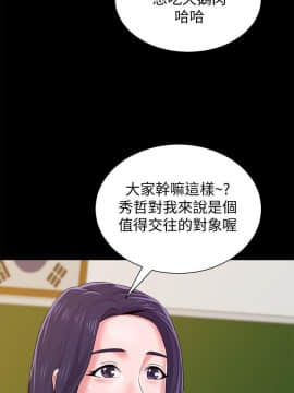墮落教師 1-78話_022_0919