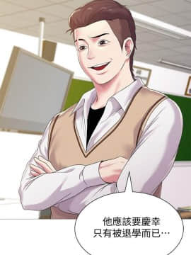 墮落教師 1-78話_023_0933