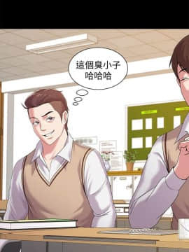 墮落教師 1-78話_022_0917