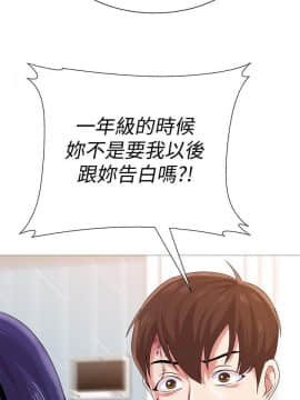 墮落教師 1-78話_022_0914