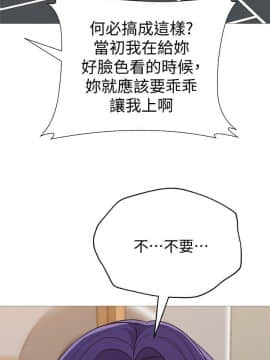 墮落教師 1-78話_022_0899