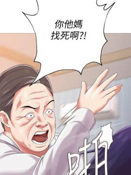 墮落教師 1-78話_022_0897