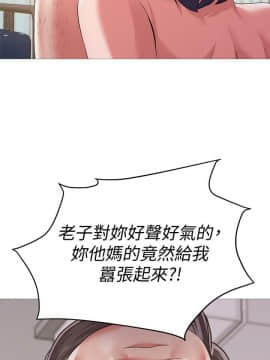 墮落教師 1-78話_022_0889