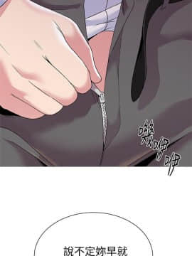 墮落教師 1-78話_021_0875