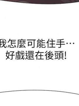 墮落教師 1-78話_021_0874