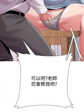 墮落教師 1-78話_021_0870