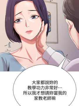 墮落教師 1-78話_021_0867