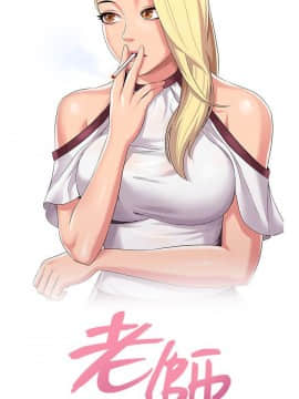 墮落教師 1-78話_021_0857