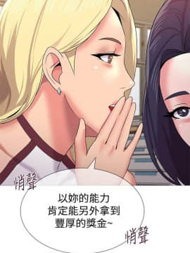 墮落教師 1-78話_021_0839