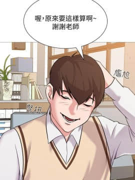 墮落教師 1-78話_020_0829