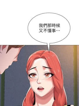 墮落教師 1-78話_020_0805