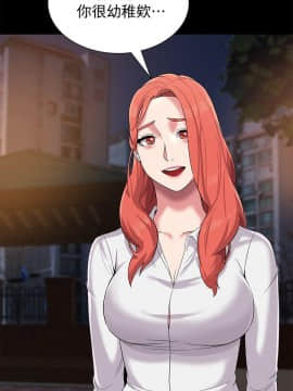 墮落教師 1-78話_019_0788