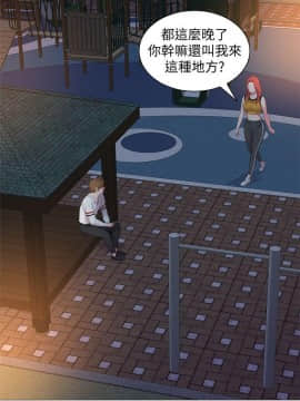 墮落教師 1-78話_019_0785