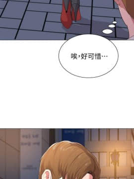 墮落教師 1-78話_019_0784