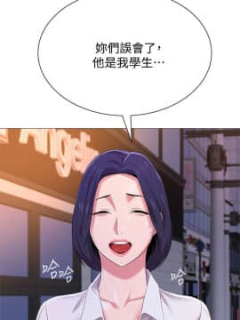 墮落教師 1-78話_019_0779