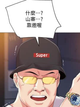 墮落教師 1-78話_019_0771